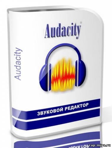 Звуковой редактор Audacity
